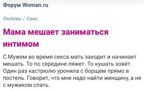 Что значит вумен