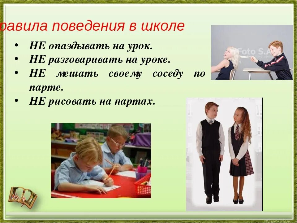 Опоздание ученика на урок. Опоздал на урок. Не опаздывать на уроки. Ученик опоздал на урок. Презентация опоздание в школу.