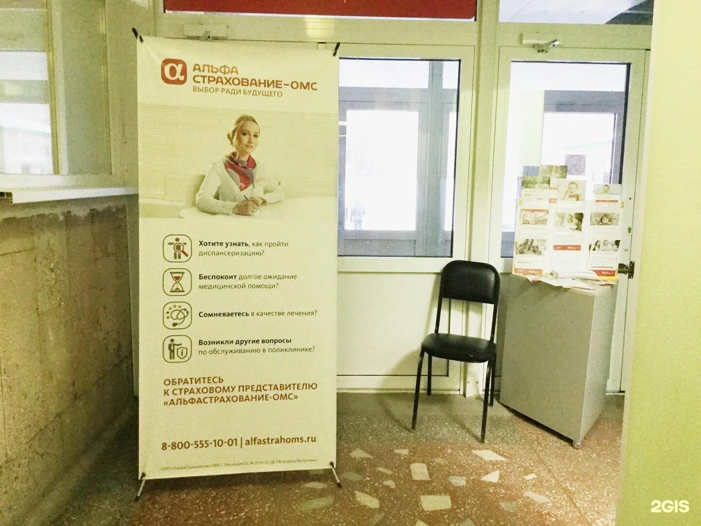 Медицинское страхование омск. Медицинское страхование омск. Капитал омс тула. Альфастрахование волгоград. Страховой капитал.