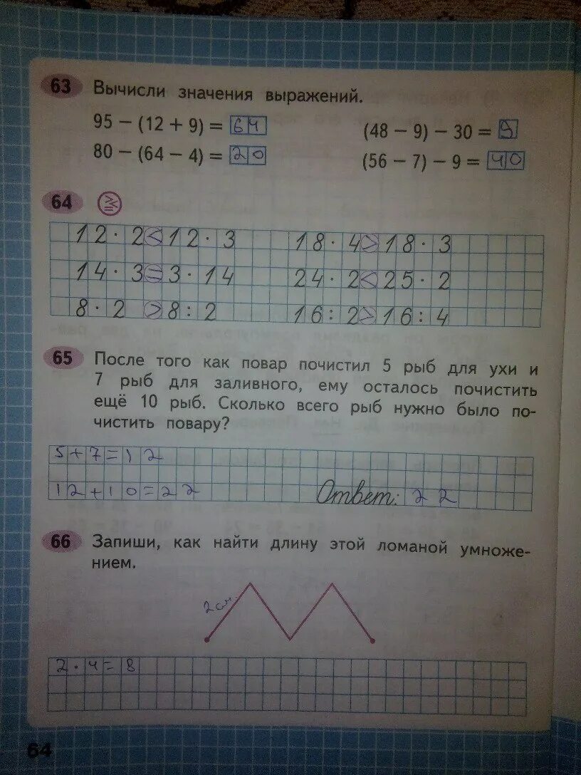 Матем 2 класс 2 часть стр 65. Гдз по математике 2 класс рабочая тетрадь 1 часть стр 64. Гдз математика 2 класс рабочая тетрадь стр 64. Гдз по математике 2 класс рабочая тетрадь 1 часть Моро стр 64. Рабочая тетрадь по математике 2 класс 2 часть стр 65.