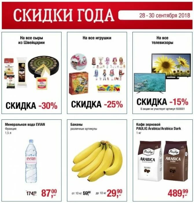 Щедрые выходные в метро кэш керри. Щедрые выходные в метро кэш энд керри. щедрые выходные магазин метро. метро кэш щедрые выходные москва. владикавказ метро кэш энд керри.