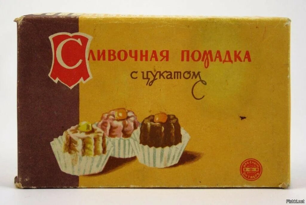 КОРОБКА ИЗ ПОД КОНФЕТ СЛИВОЧНАЯ ПОМАДКА С ЦУКАТОМ Ф-КА КРАСНЫЙ ОКТЯБРЬ ГОСТ-4570
