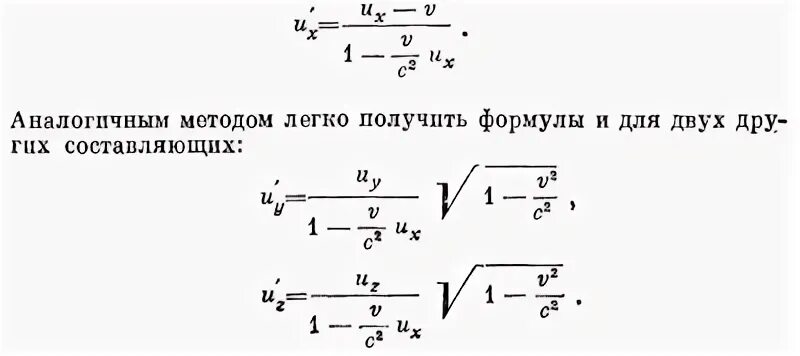 График относительной скорости