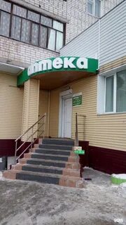 220 аптека адреса