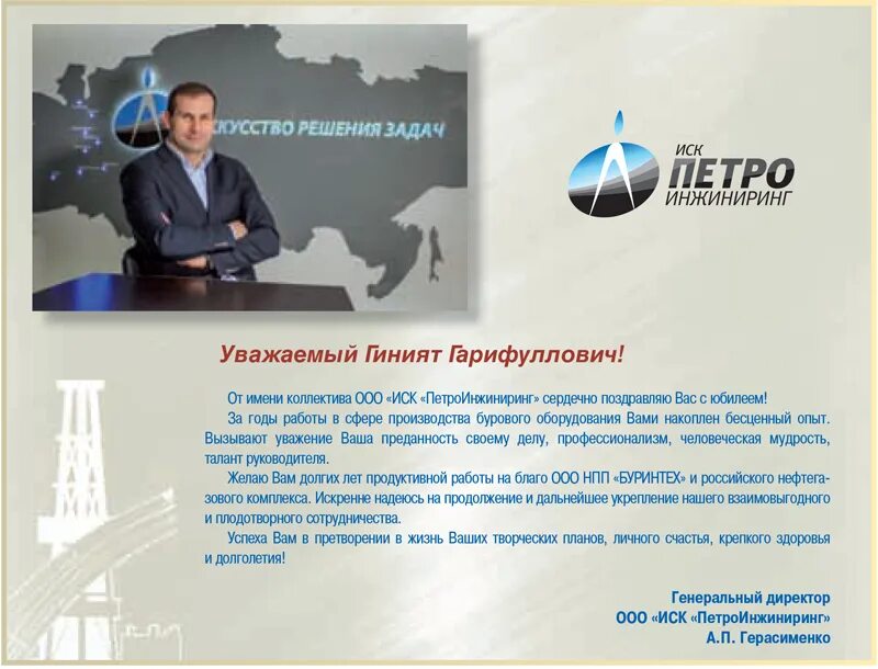 Реформ инжиниринг. Эвриал зеленоград. Реформ инжиниринг. Монтаж технологического оборудования. Ооо реформ-инжиниринг.