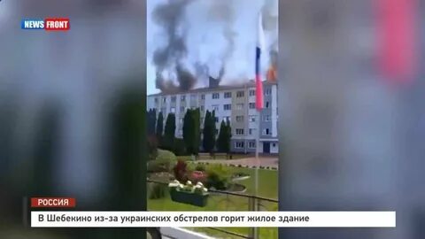 Белгородская область стреляют сегодня