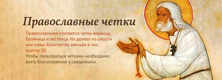 Как правильно произносить молитву