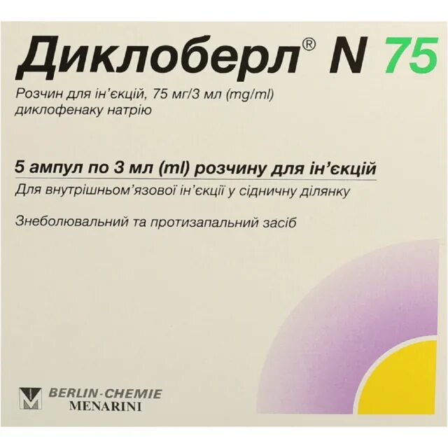 Диклоберл уколы аналоги. Ампула диклоберл 75. диклоберл 3.0 уколы. диклоберл 75 уколы. диклаб ер.