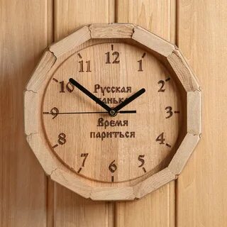 Часы банные