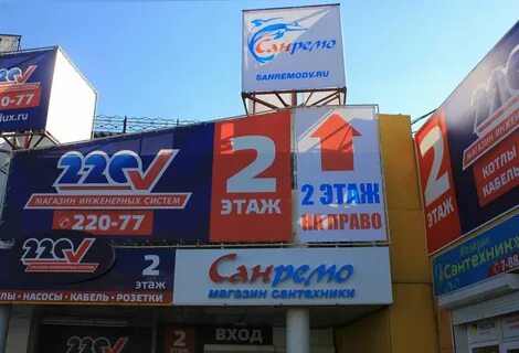 Магазин сантехник биробиджан