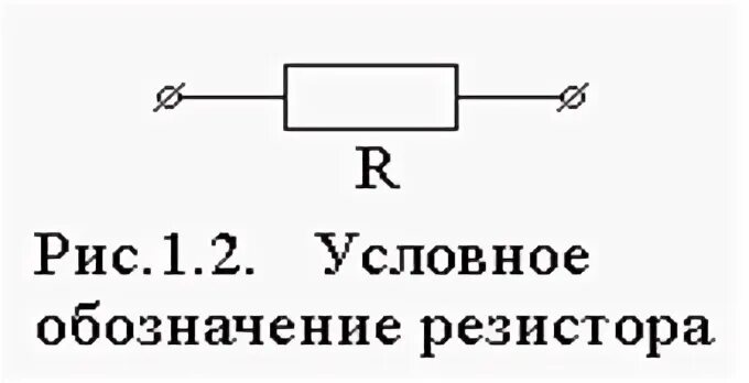 Резистор на схеме