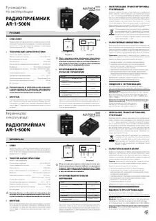 Инструкции n 1 1