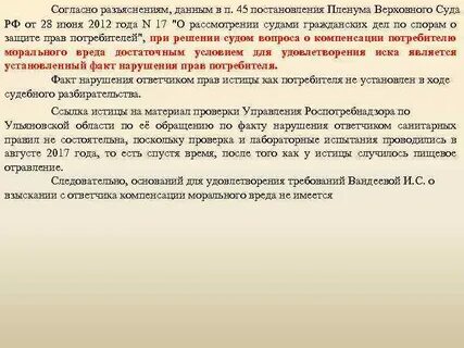 Постановление 19 о необходимой обороне