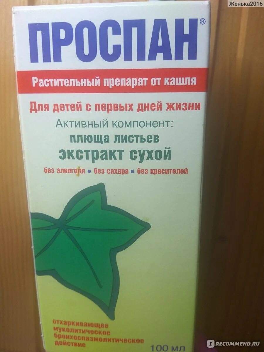 Таблетки от кашля для детей. Лекарство от кашля взрослым и детям. Для кашля таблетки взрослый. Препараты от сухого кашля. Таблетки от кашля хорошие эффективные