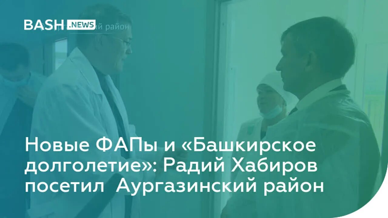Сайт башкирское долголетие зарегистрироваться. Башкирское долголетие.