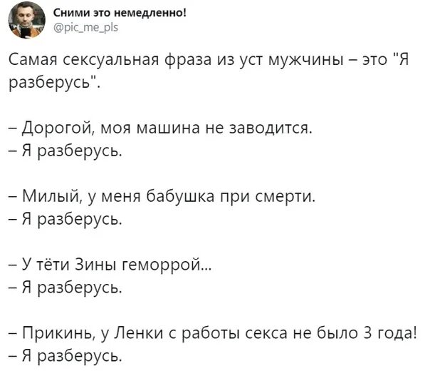 Фразы Про Секс