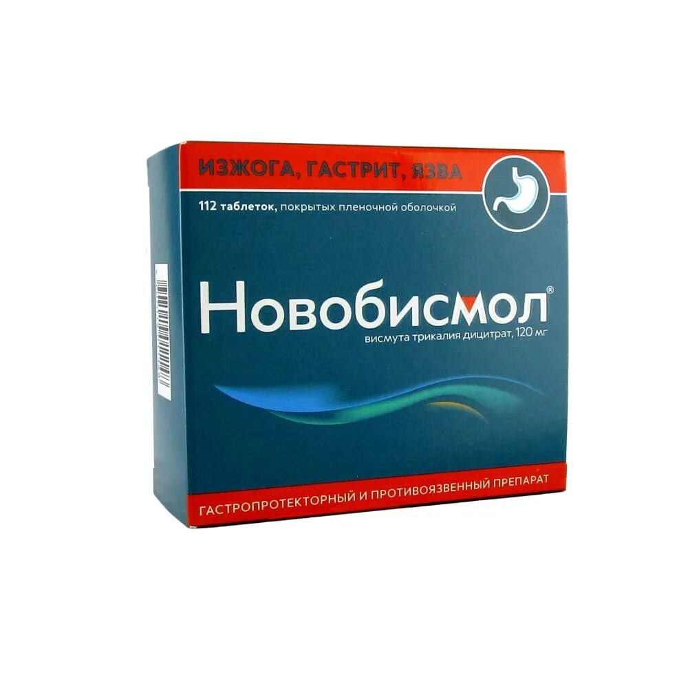 Новобисмол 120мг. Новобисмол таб. П/О плен. 120мг №56. Новобисмол 120мг таб.п/об.пл. №112. Новобисмол таблетки 120мг №56.