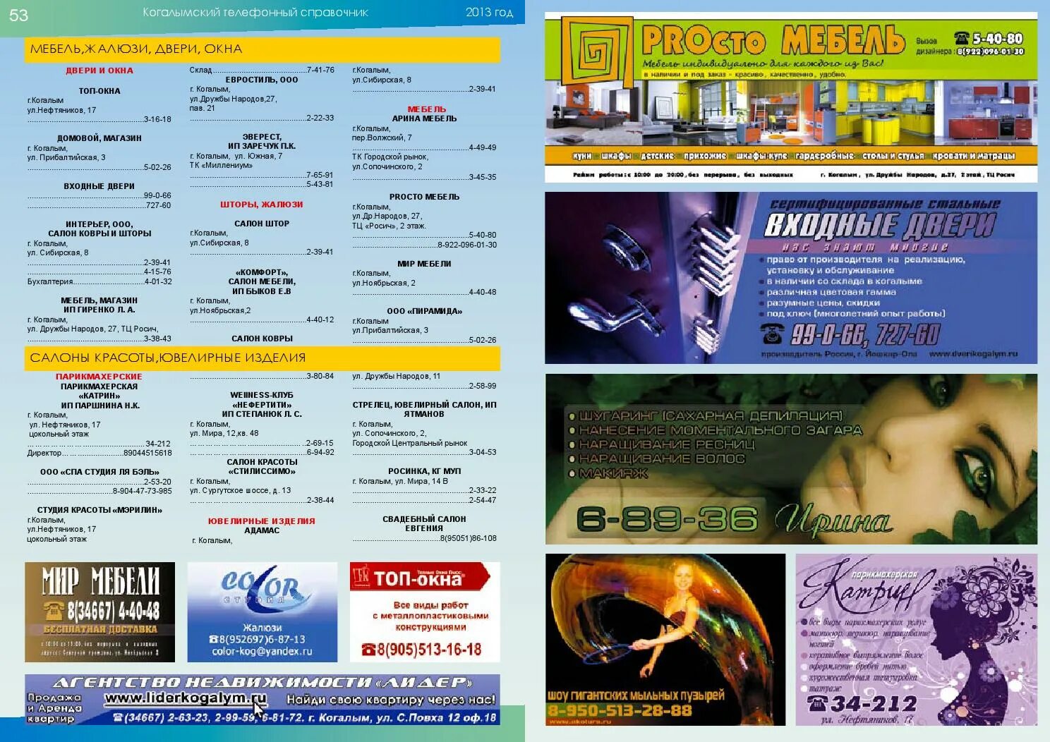 Когалым программа. Когалым город численность населения. Когалым улица сопочинского. Когалым программа. Когалым экскурсии.