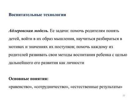 Взаимодействие педагога с родителями обучающегося направлено на