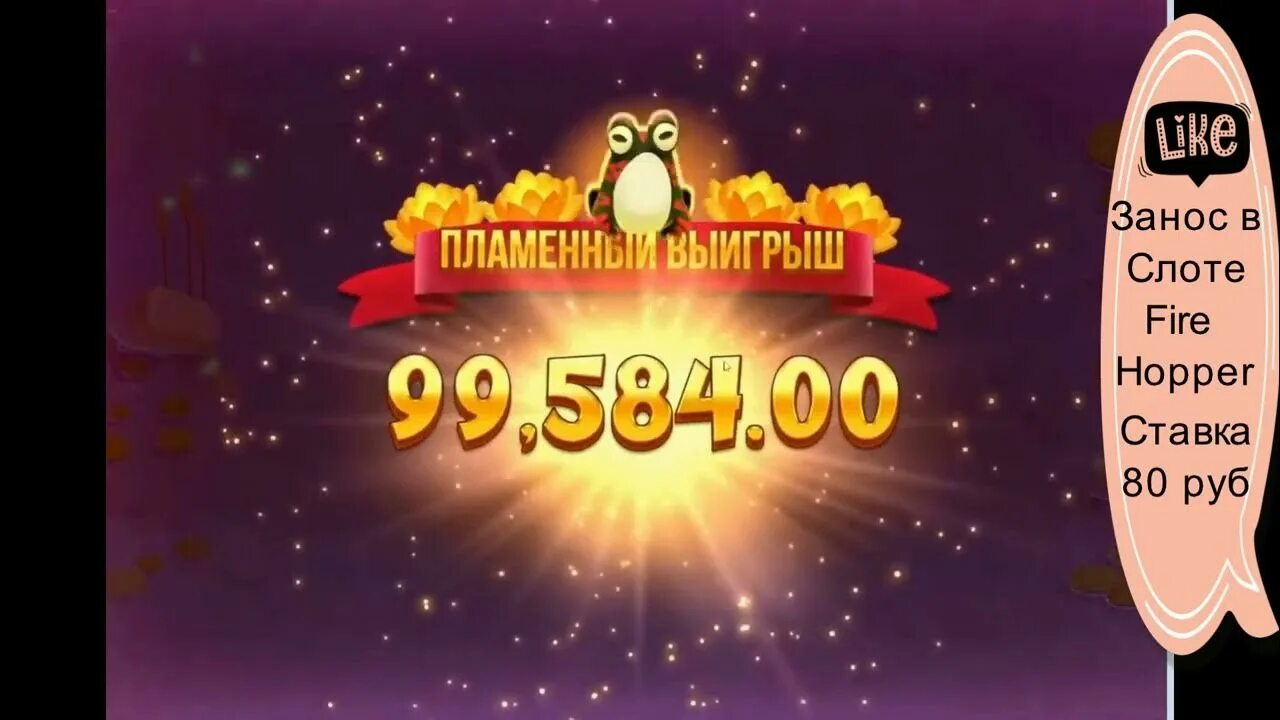 Фаер хоппер слот casino gpk1. Fire Hopper. Fire Hopper Slot. Слот Fire Hopper занос. Fire Hopper выигрыш.