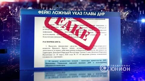 Программа днр на сегодня