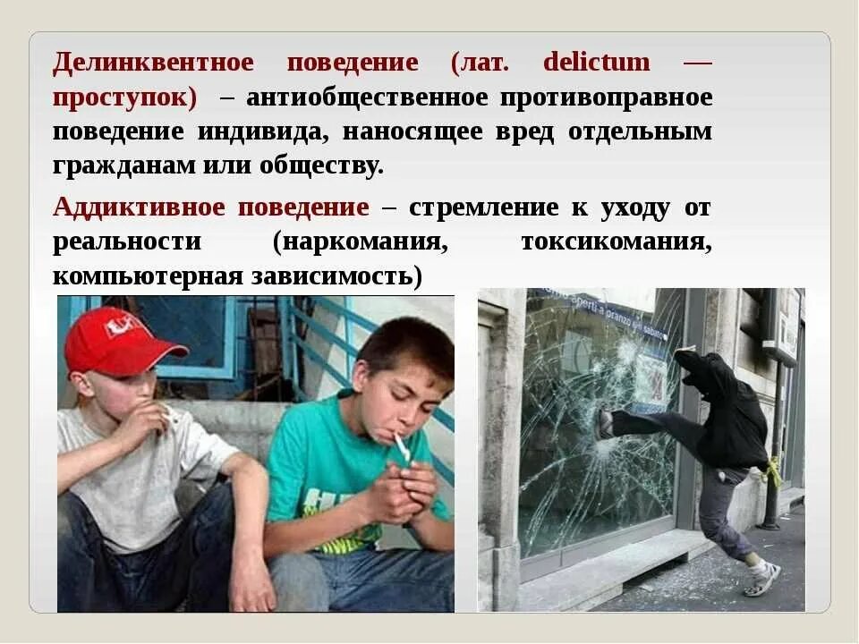Девиация чаще всего наблюдается