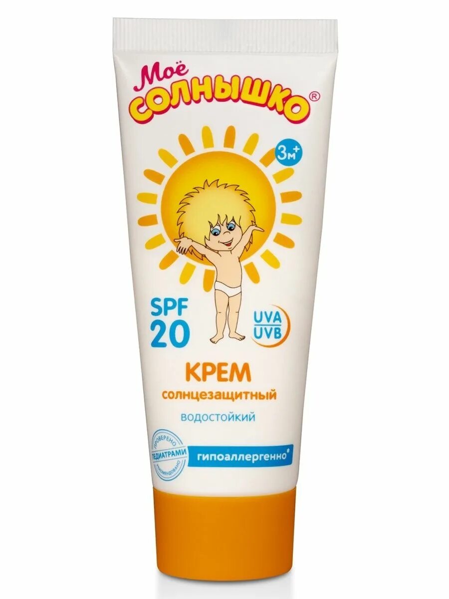 Мое солнышко крем от комаров 50мл детский. Крем мое солнышко. Детский крем заживайка. Крем мое солнышко. Мое солнышко крем детский нежный 75мл.