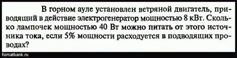 Две электрические лампы мощностью 100 и 25