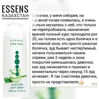 Эссенс отзывы