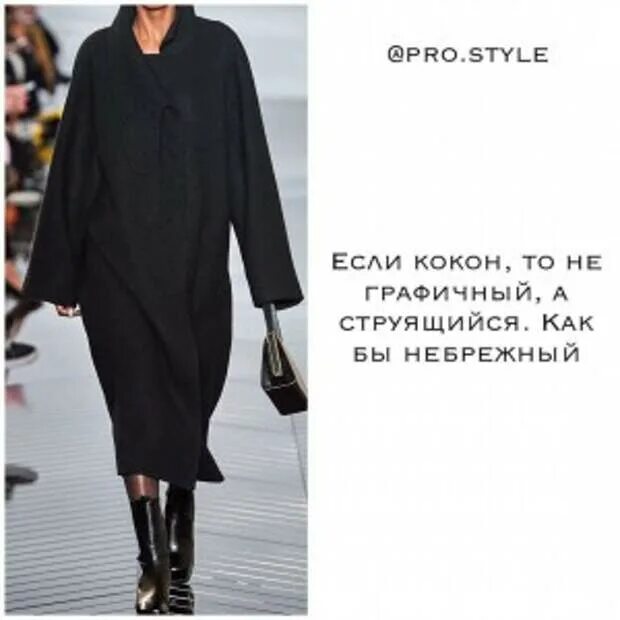 Не то пальто выражение. Не то пальто. пальто тадон официальный сайт.
