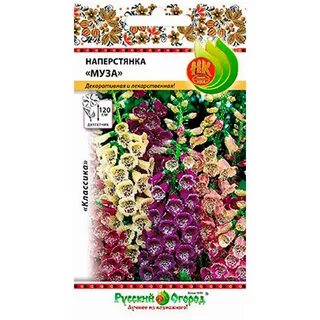 Наперстянка семена