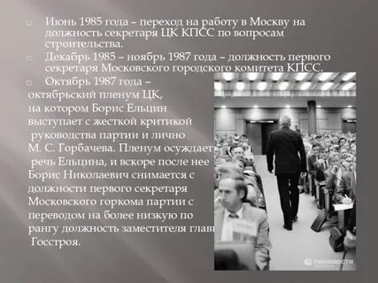 Декабрь 1985 года