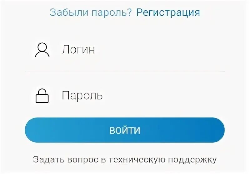 Мой газ регистрация на телефоне. Ростоврегионгаз личный кабинет. Логин мой ГАЗ.