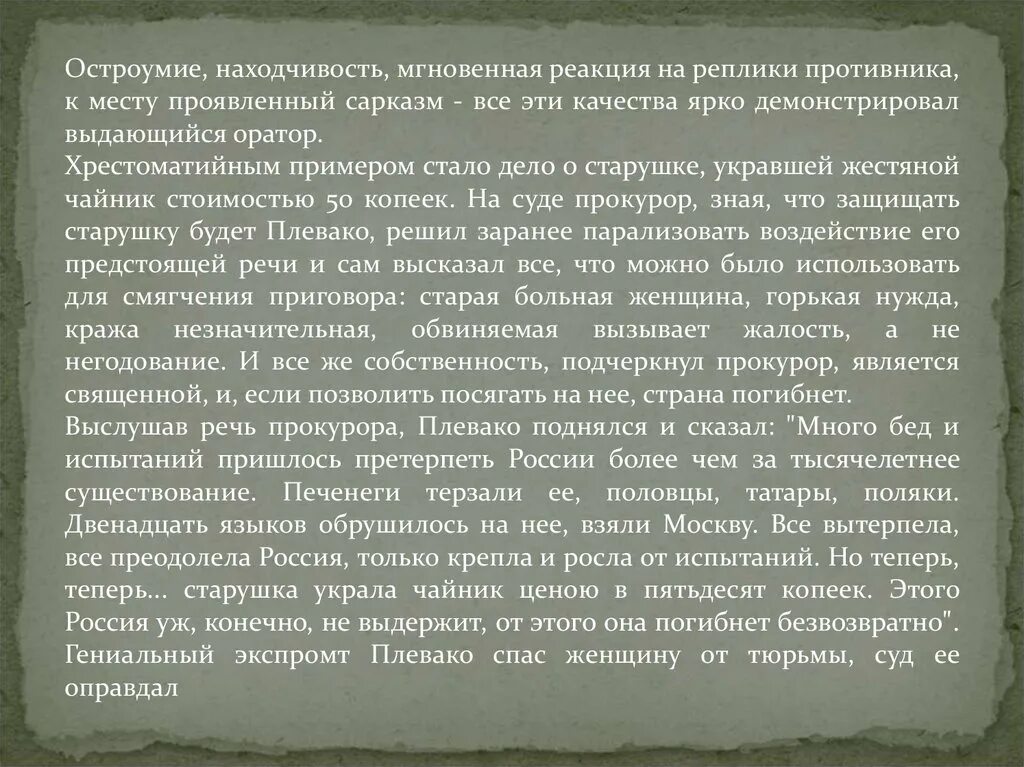 Реплики реакции