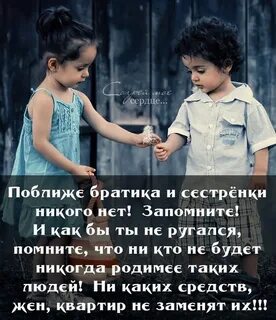 История о предательстве сестер и спасении сына