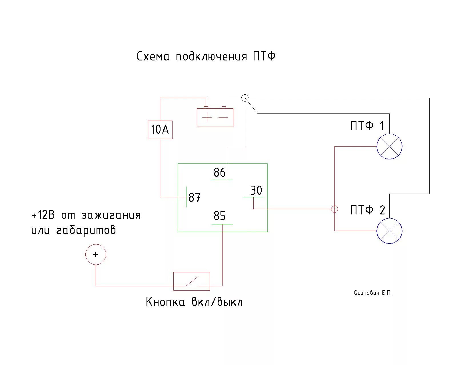 Схема подключения противотуманок Газель 3302. Схема подключения противотуманных фар Газель 3302. Схема подключения ПТФ ВАЗ 21213 Нива. Схема подключения противотуманок через реле на ВАЗ 2121. Как подключить птф на ваз