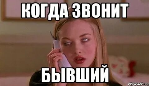 Девушка больше не звонит