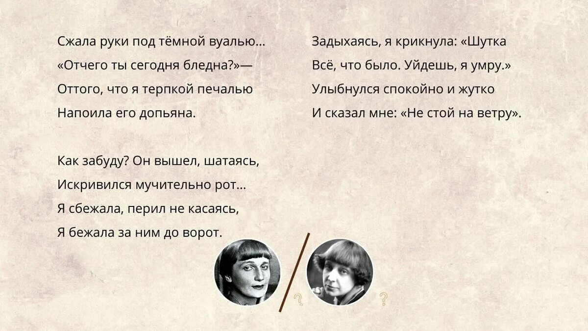 Самое короткое стихотворение Ахматовой. Ахматова 16 строк. Легкие стихи ахматовой 20