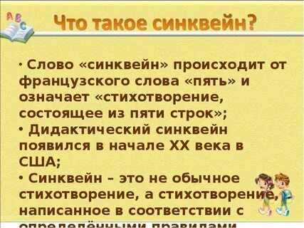 Синквейн бабушка