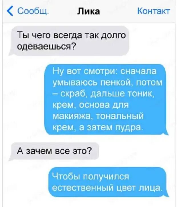 Признание в любви сообщение. Смс любимому мужу. Смешные переписки в вк. Прикольные смс переписки. Смешные переписки.