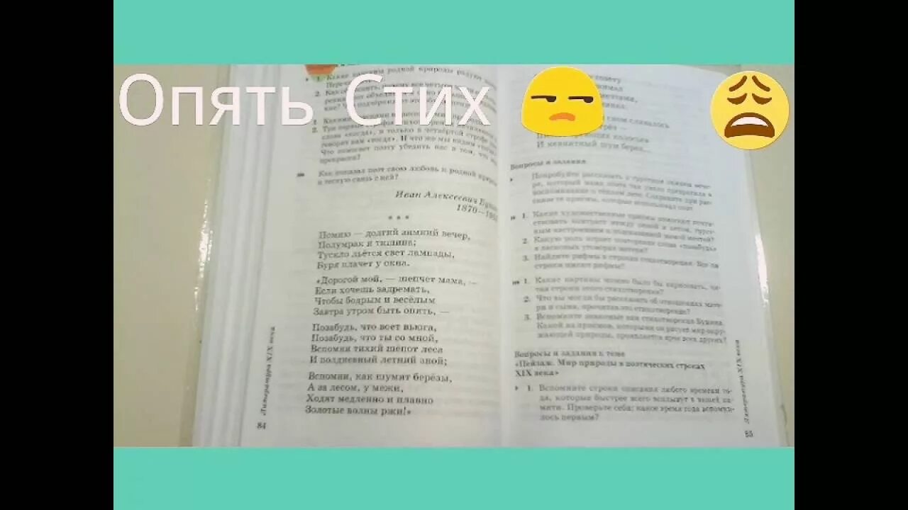 Как быстро выучить стих по английскому. Как быстро выучить стих. Как быстро выучить стик. Как быстро запомнить стих. Как легко и быстро выучить любой стих.