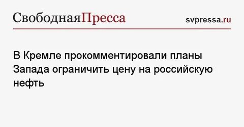 Ограничена запада