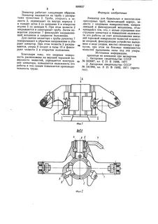 Характеристика элеваторов