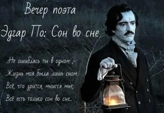 Самое известное стихотворение эдгара по. Самое известное стихотворение эдгара по. Самое известное стихотворение эдгара по. Самое известное стихотворение эдгара по. Университет эдгара аллана.