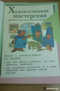 Бобер технология 2 класс видео