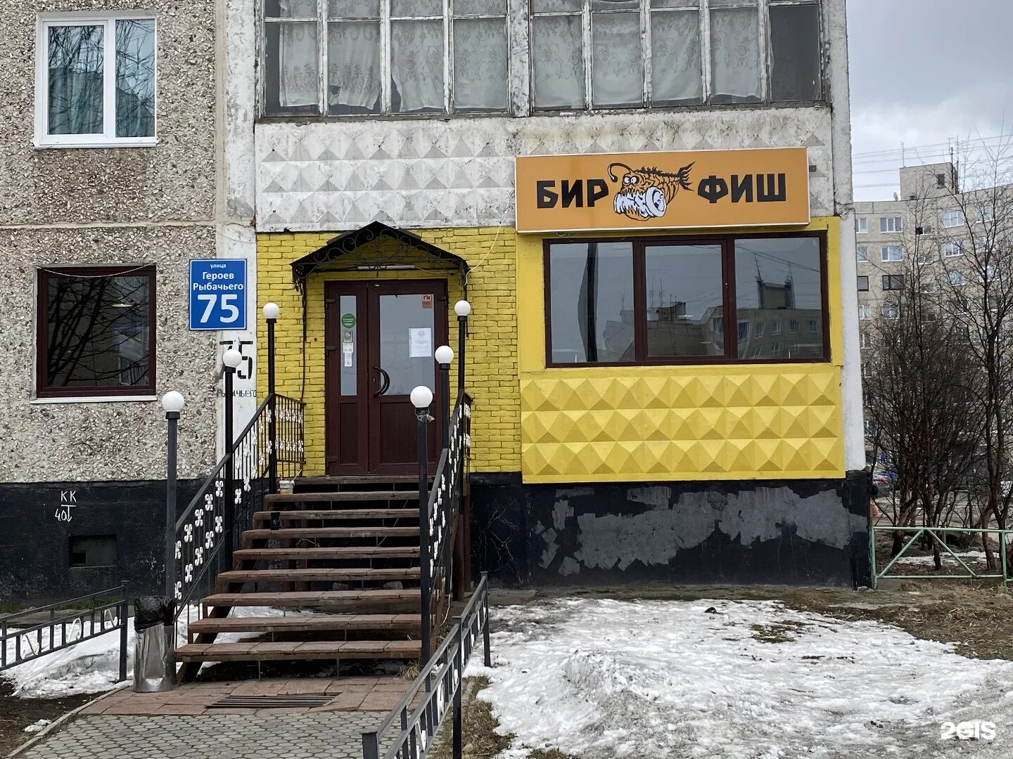 мурманск улица шмидта 3. мурманск, ул. мурманск реклама. срочное фото мурманск. срочное фото мурманск.