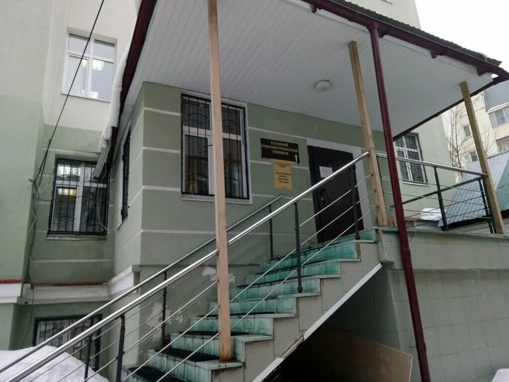 достоевского 10 казань колледж. кат казань колледж. колледж 11. колледж академия социального образования казань. казанский социально-гуманитарный техникум казань.