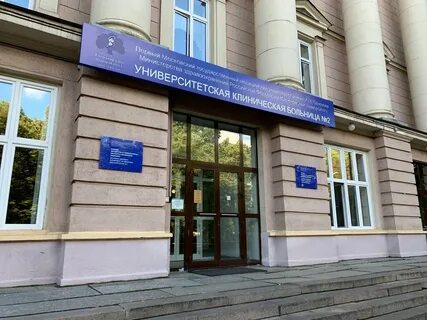 Сеченовский университет гинекология
