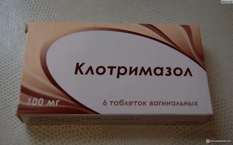 От чего свечи клотримазол в гинекологии
