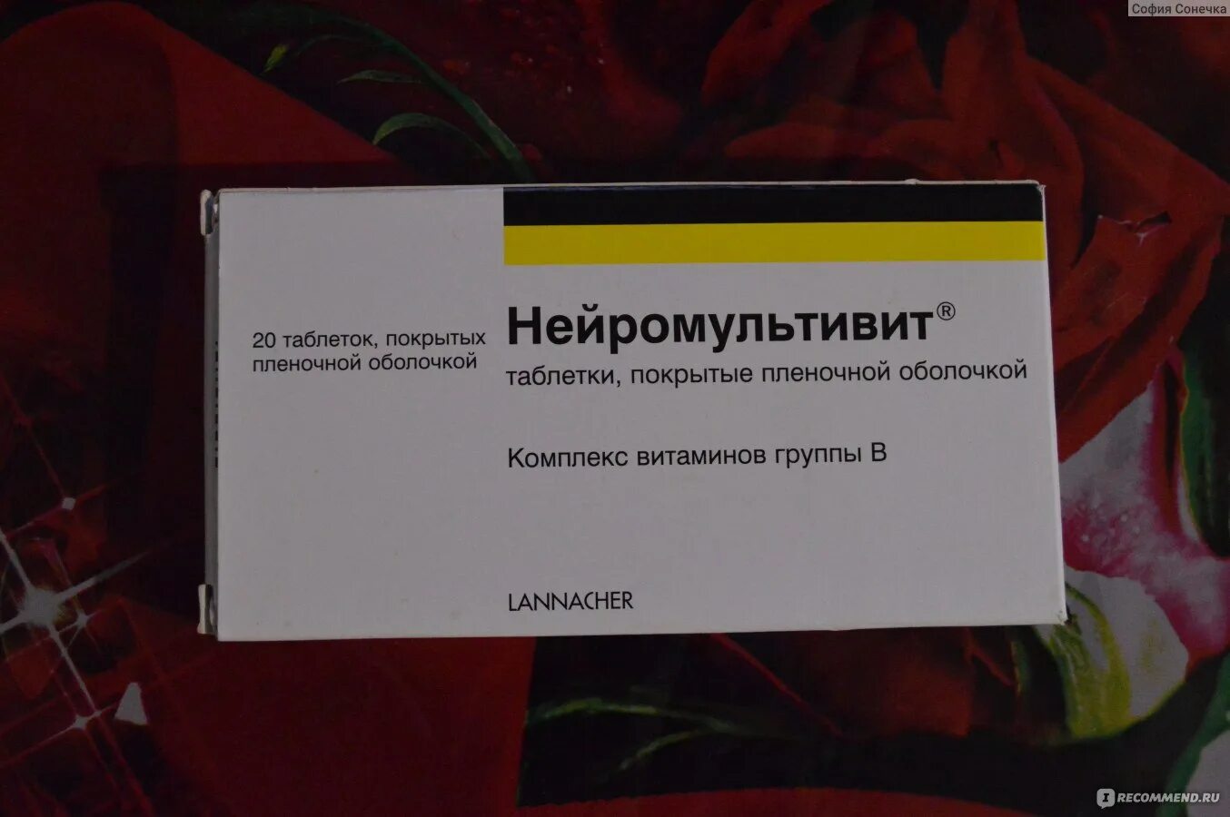 Нейромультивит для чего назначают взрослым. Нейромультивит (b1, b6, b12).. Лекарство Нейромультивит. Нейромультивит таблетки. Нейромультивит таблетки Нейромультивит аналоги.